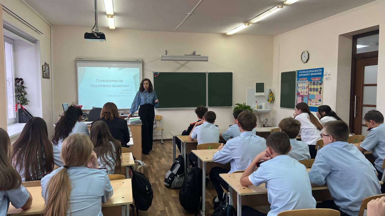 Психологическая подготовка к экзаменам в МБОУ СОШ №19 г. Пенза